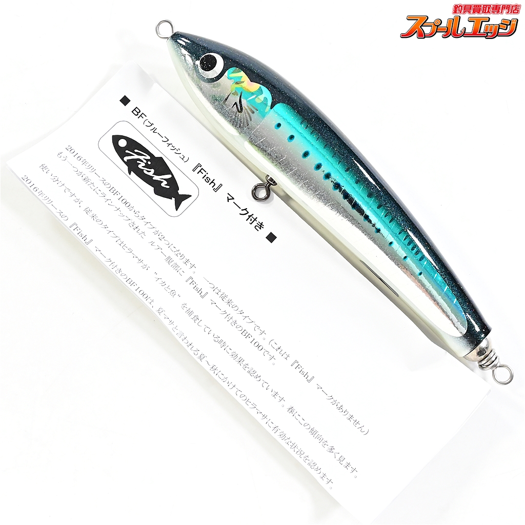 カーペンターBFブルーフィッシュ75-180FISHマーク マイワシ 新品未使用