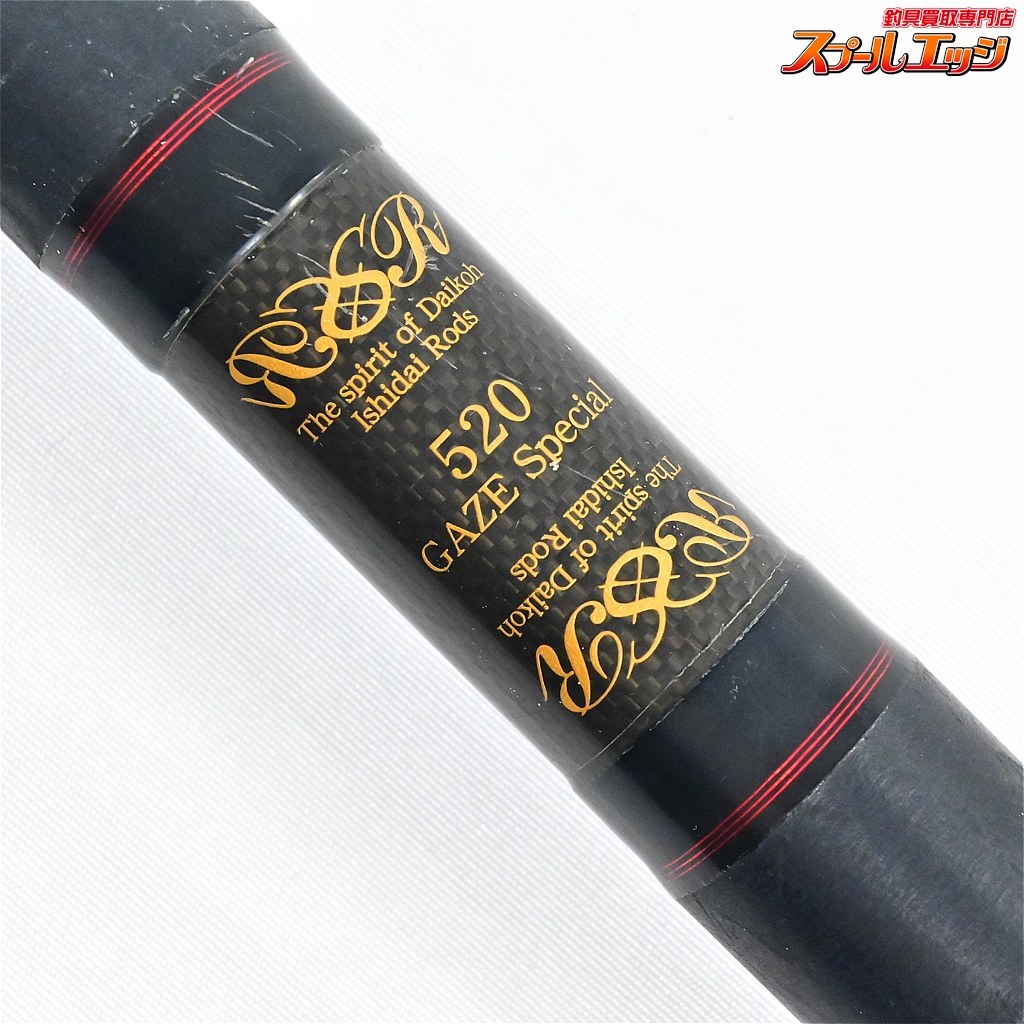 ダイコー】 プロフィールド 石鯛 スーパーロイヤル 520 ガゼスペシャル