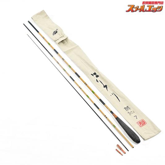 へらぶな竿 朴石 天作 硬式 白さぎ 11尺6寸 朴石 志嶺 静玉 硬式白さぎ