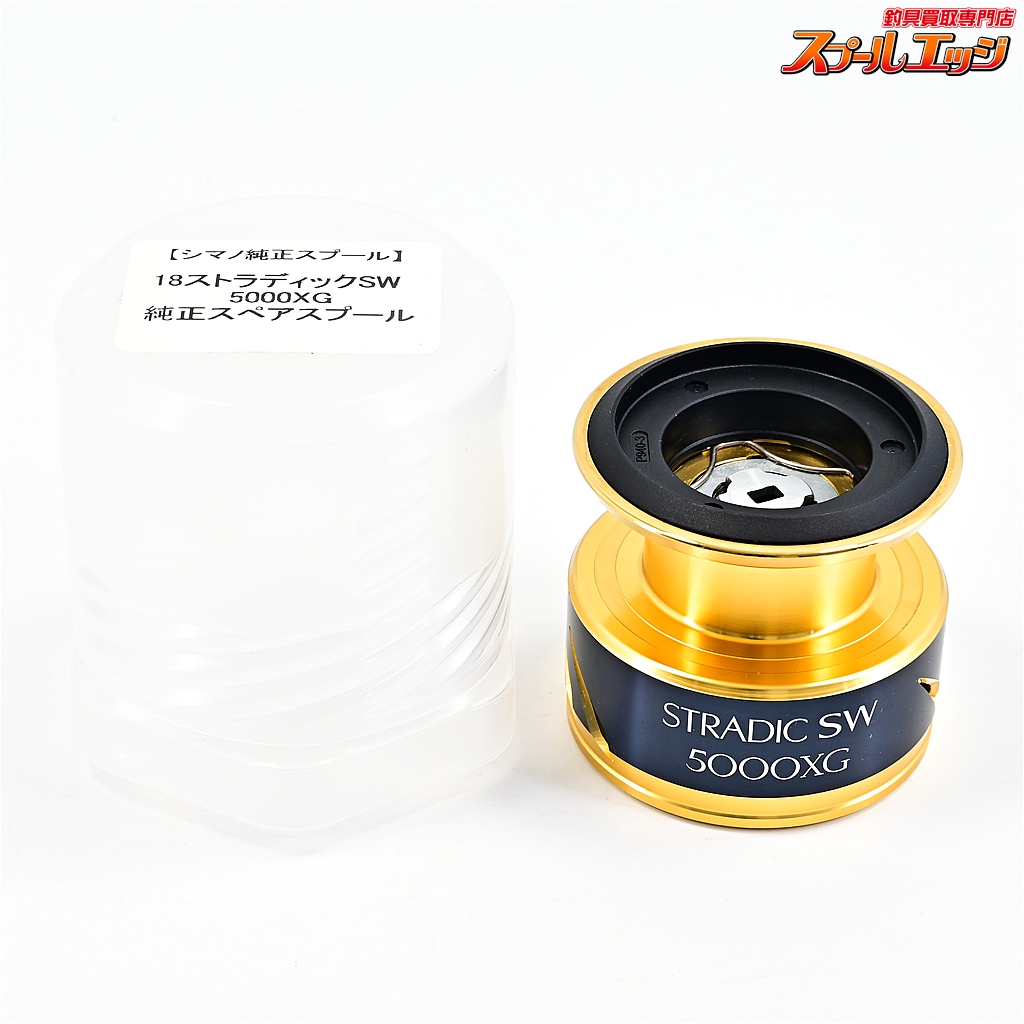 シマノ】 18ストラディック SW5000XG 純正スプール SHIMANO STRADIC