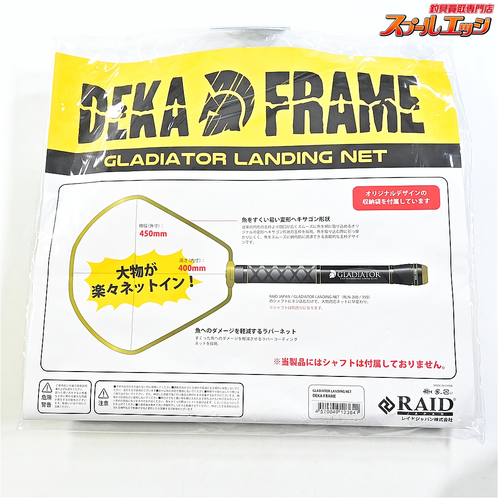 レイドジャパン】 グラディエーター ランディングネット デカフレーム