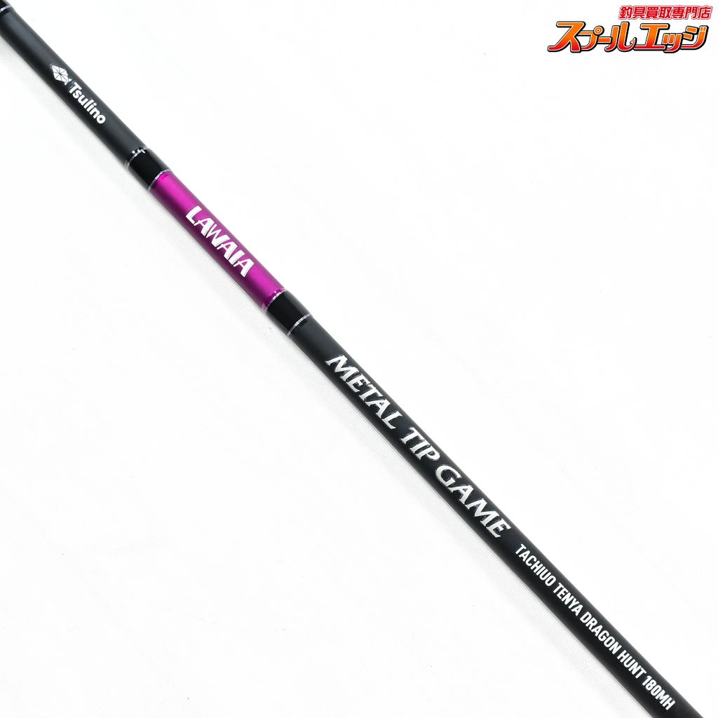 ツリノ】 ラワイア メタルティップゲーム タチウオテンヤ 180MH