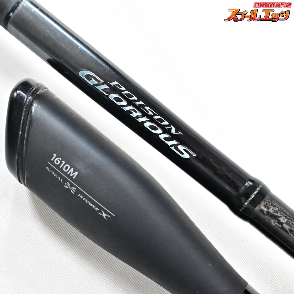 シマノxジャッカル】 21ポイズン グロリアス 1610M SHIMANOxJACKALL