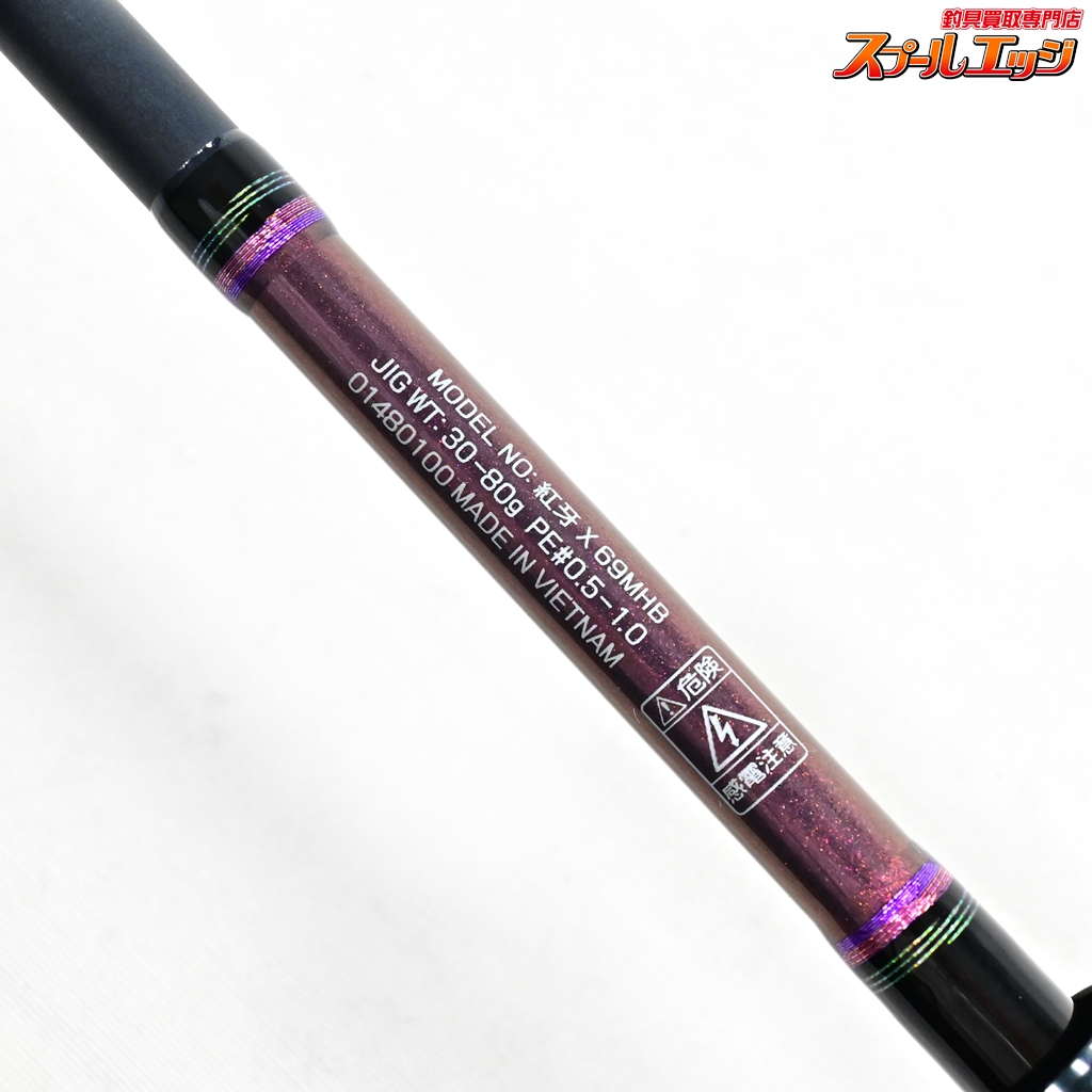 ダイワ】 紅牙X 69MHB DAIWA KOHGA-X マダイ K_151 | スプールエッジネット