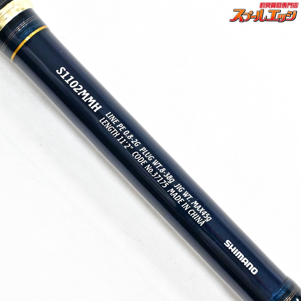 シマノ】 16ネッサCI4+ S1102MMH SHIMANO NESSA ヒラメ イナダ マゴチ