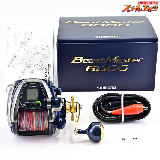 リール | 船用電動リール | スプールエッジネット