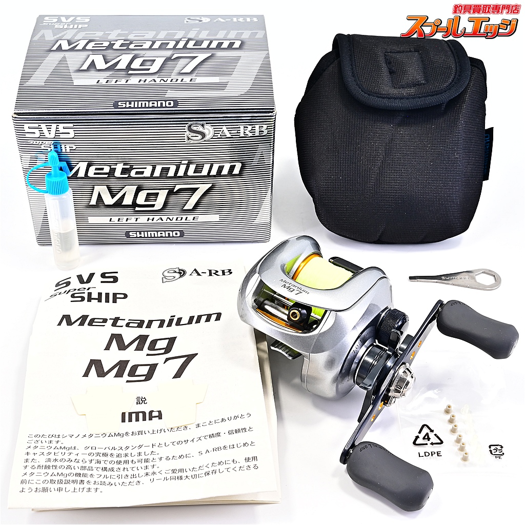 シマノ】 07メタニウム Mg7 左 SHIMANO Metanium Mg7 | スプールエッジ