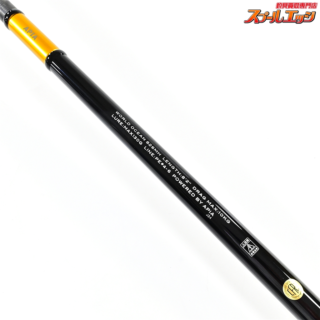 アピア】 25グランデージ ワールドオーシャン 826MH APIA GRANDAGE