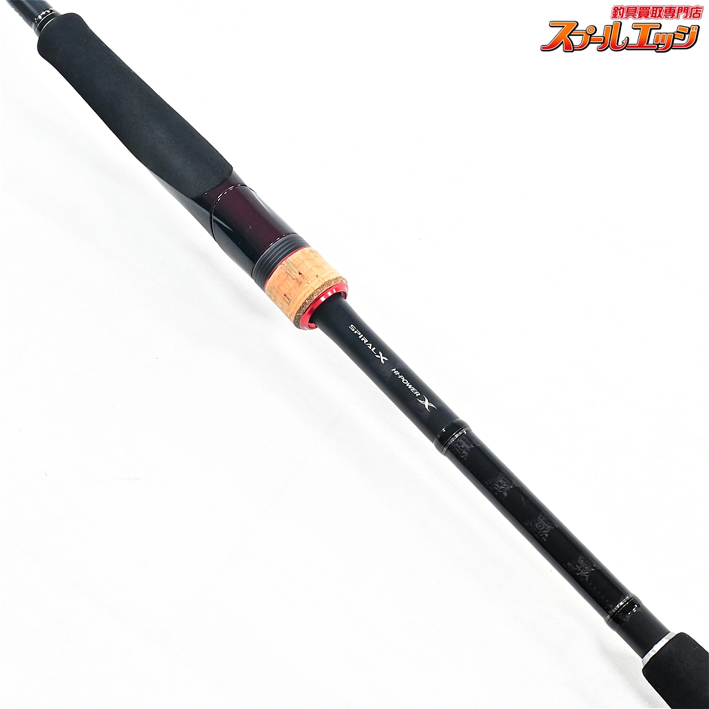 スプールエッジネット