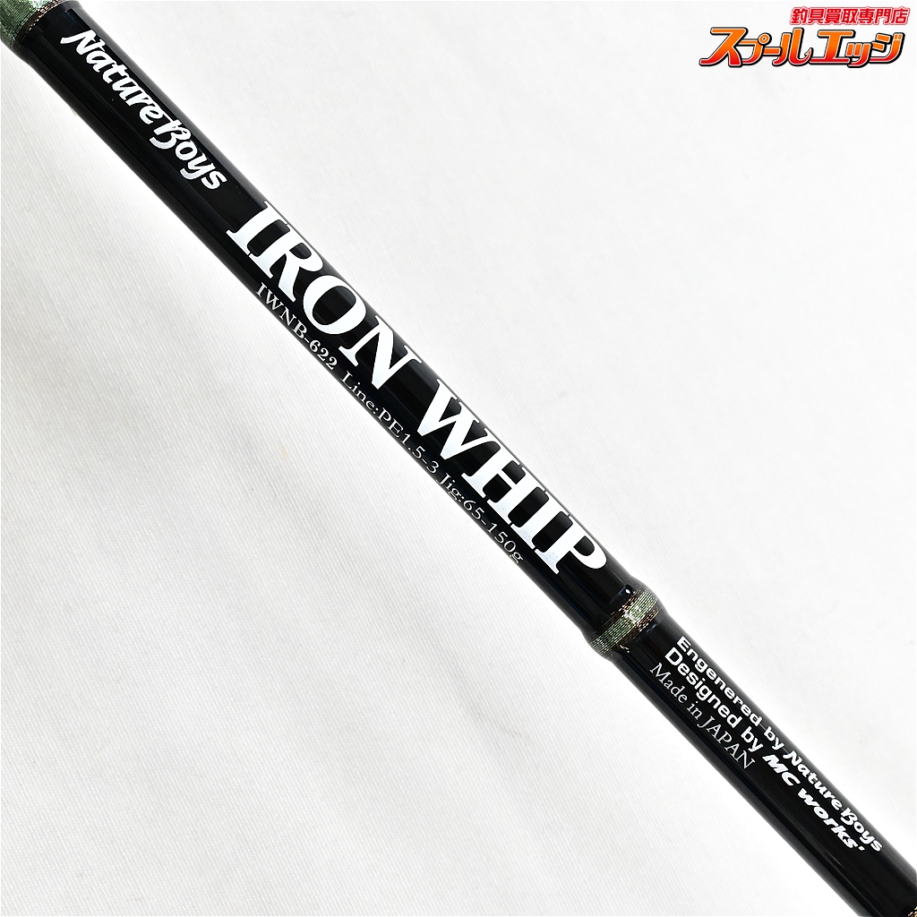 ロッド NatureBoys IRON WHIP IWNB-622 by MCworks ネイチャーボーイズ