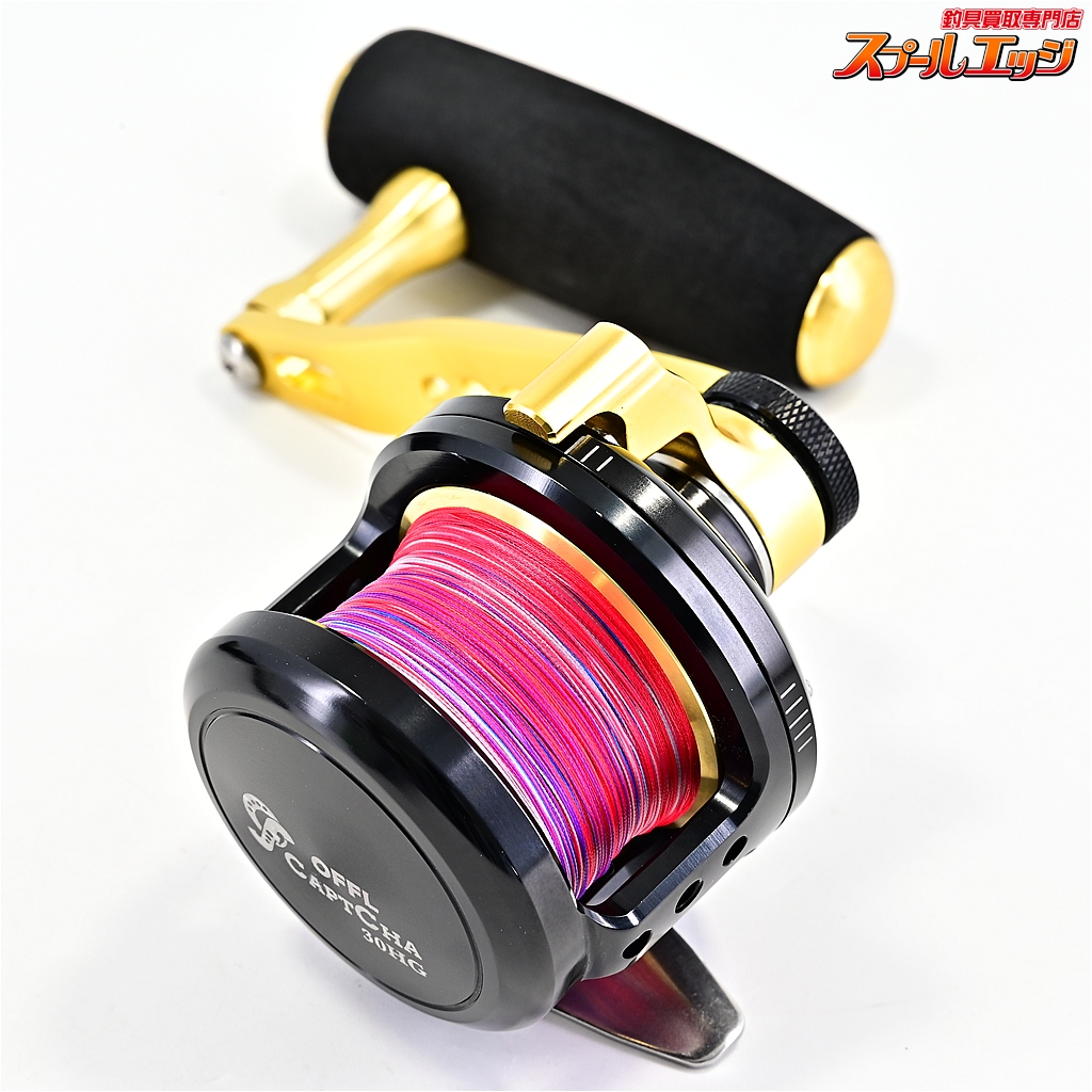オーシャンフリークス】 キャプチャ 30HG 右 ブラック&ゴールド 95mm