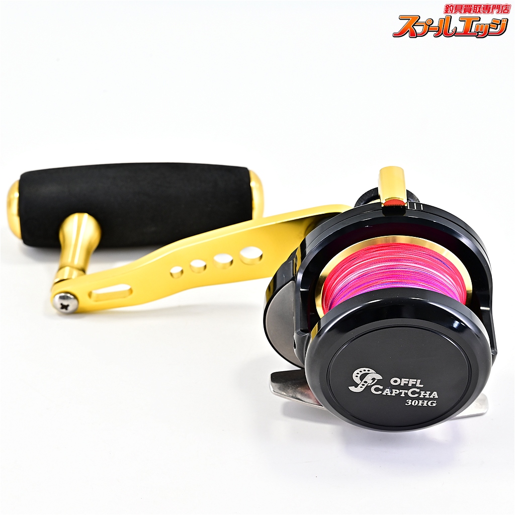 オーシャンフリークス】 キャプチャ 30HG 右 ブラック&ゴールド 95mm