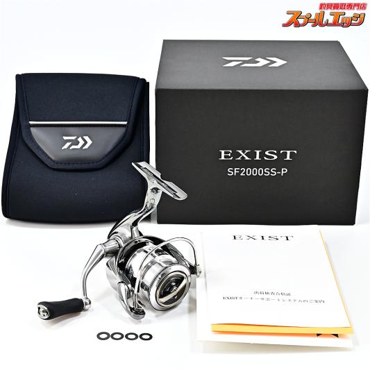 スプールエッジネット