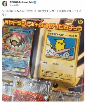 記事全文】人気イラストレーター、サイン入りポケカが高額転売され