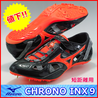 陸上スパイク】 特価 ミズノ クロノインクス9 ≪短距離用≫ Sporting