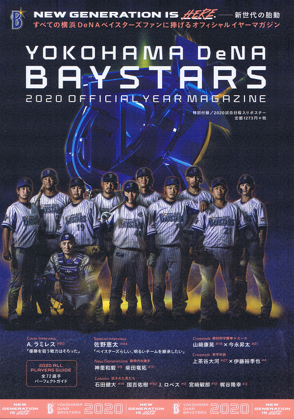 ベースボール・マガジン社 BBM＠BOOK CART