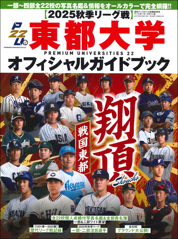 ベースボール・マガジン社 BBM＠BOOK CART