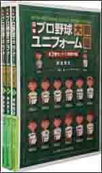 ベースボール・マガジン社 BBM＠BOOK CART