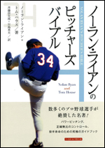 ベースボール・マガジン社 BBM＠BOOK CART