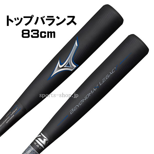 ビヨンドマックス レガシー 1CJBR18183 83cm ブラック×ブルー トップ