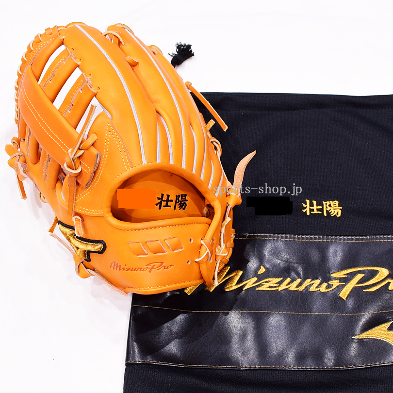 平裏部 ネーム 刺繍 硬式用 ミズノプロ 外野手用 1AJGH22007 オレンジ
