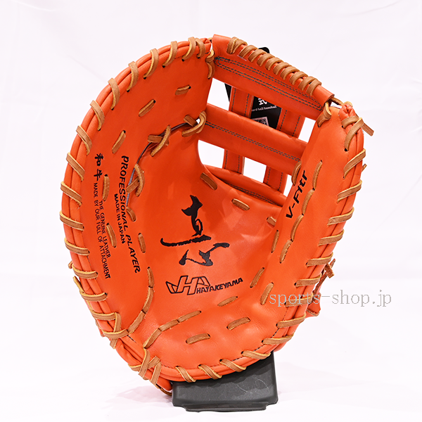 ハタケヤマ 硬式用 ファーストミット 左投げ用 V-F1tr Vオレンジ 一塁
