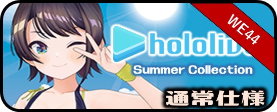 プレミアムブースター ホロライブプロダクション HLP・SP - マスターズ