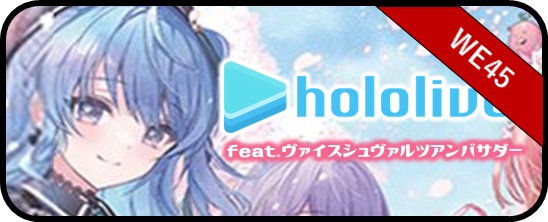 プレミアムブースター ホロライブプロダクション HLP・SP - マスターズ