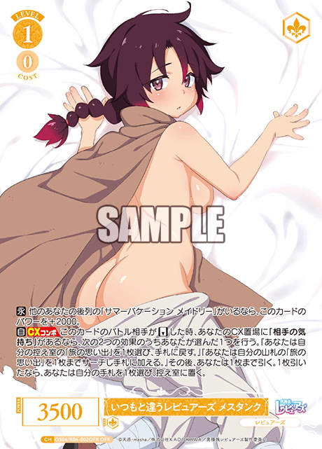 ロゼ】 異種族レビュアーズ当たりカード買取価格一覧！フリマ相場