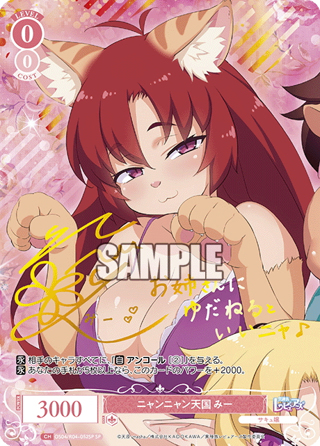 ロゼ】 異種族レビュアーズ当たりカード買取価格一覧！フリマ相場