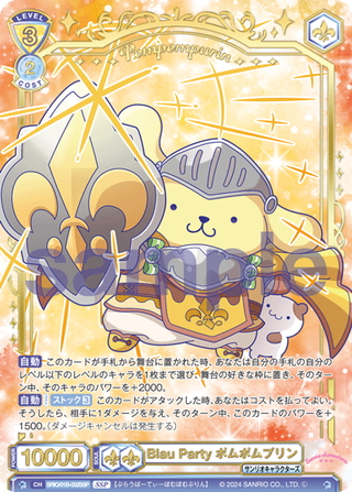 買取強化中】サンリオキャラクターズの当たりカード一覧まとめ！フリマ