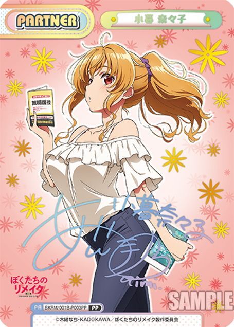 PP仕様】小暮 奈々子[Re_001B-P003] - マスターズスクウェア通販