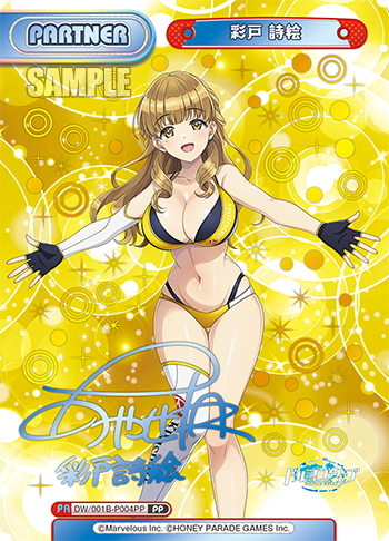 PP仕様】彩戸 詩絵[Re_DW/001B-P004PP] - マスターズスクウェア通販