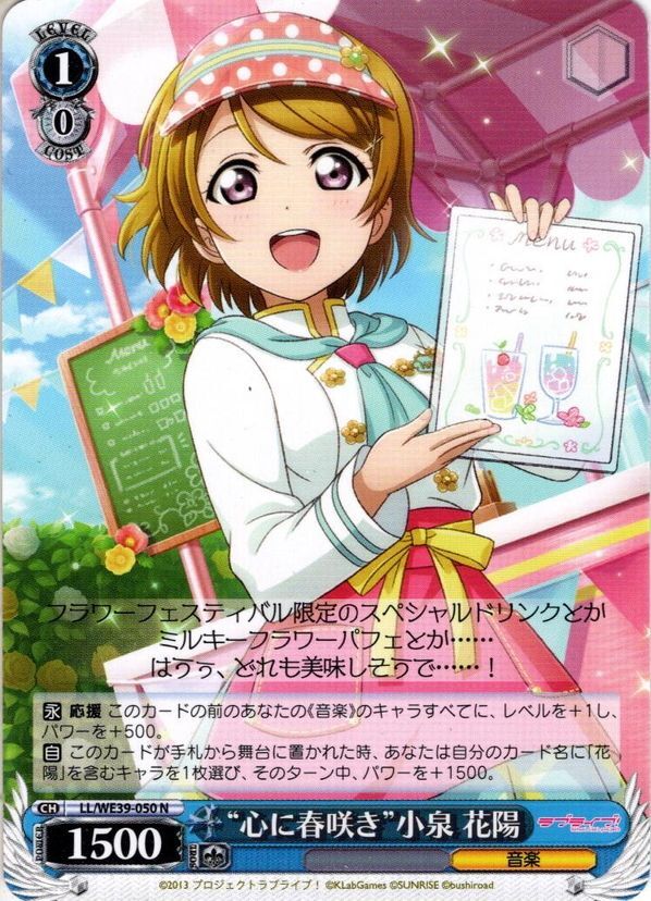 小泉花陽の単体デッキとサインカード3枚セット 小泉花陽の単体デッキと