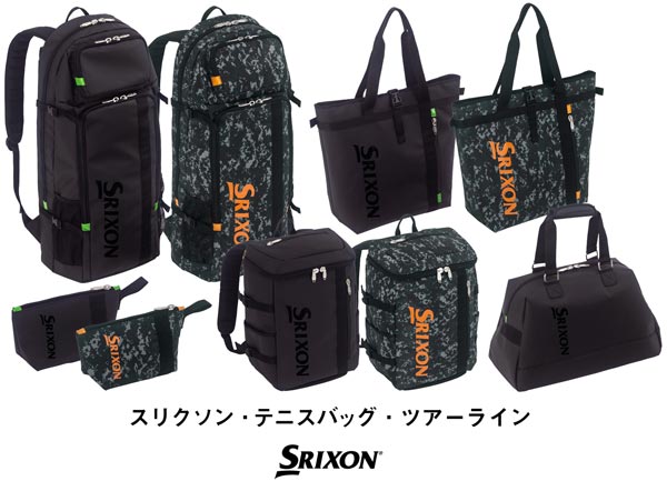 普段着でも合わせやすいデザイン。多彩な機能とこだわり～スリクソン