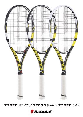 アエロプロドライブ G2サイズ 2本セット バボラ アエロ プロ ドライブ