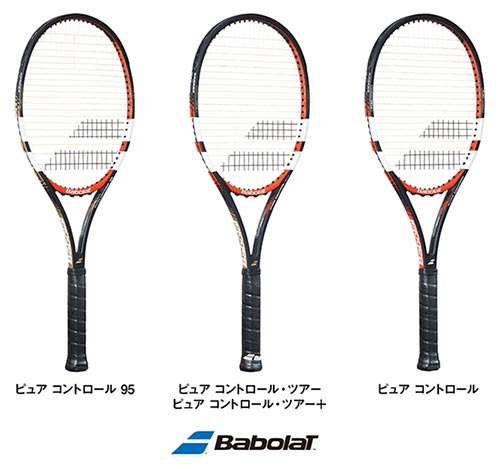 フレキシブルな進化を遂げて名機が復活～バボラNEW「ピュア