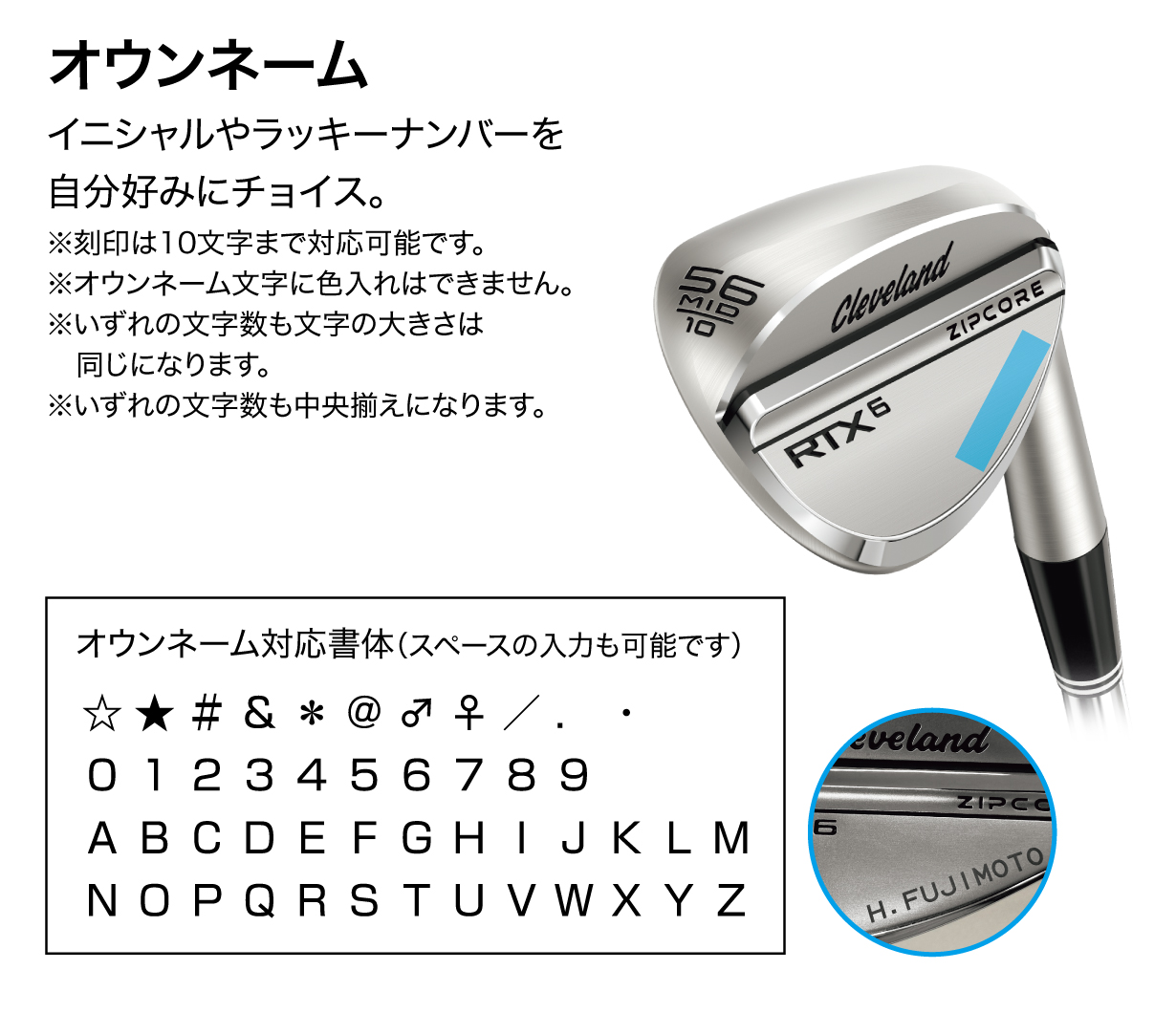 クリーブランド RTX(アールティーエックス) 6(シックス) ZIPCORE