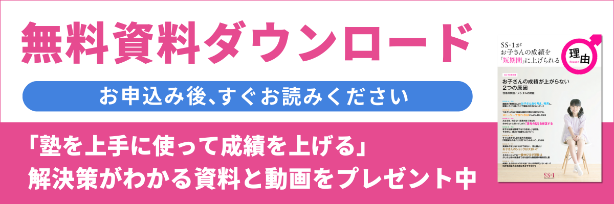 希学園】 【希学園】算数の最高レベル特訓は4年生から受講すべき