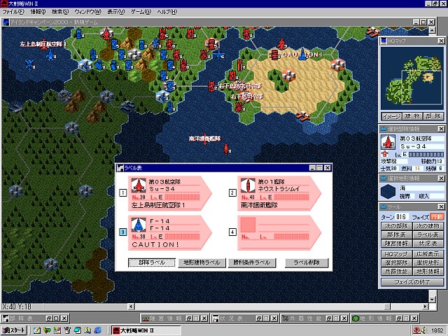 大戦略WIN II バリューパック