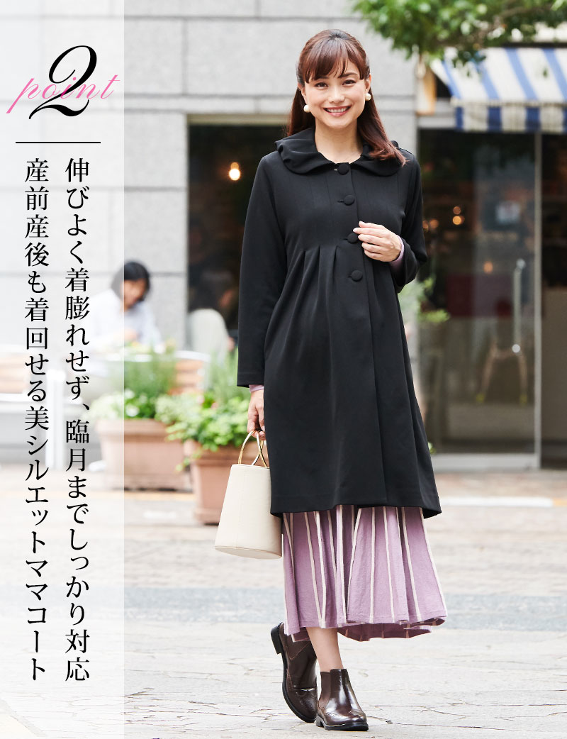 タックフレア ワンピースコート ダッカー付き 産前産後兼用 ママコート