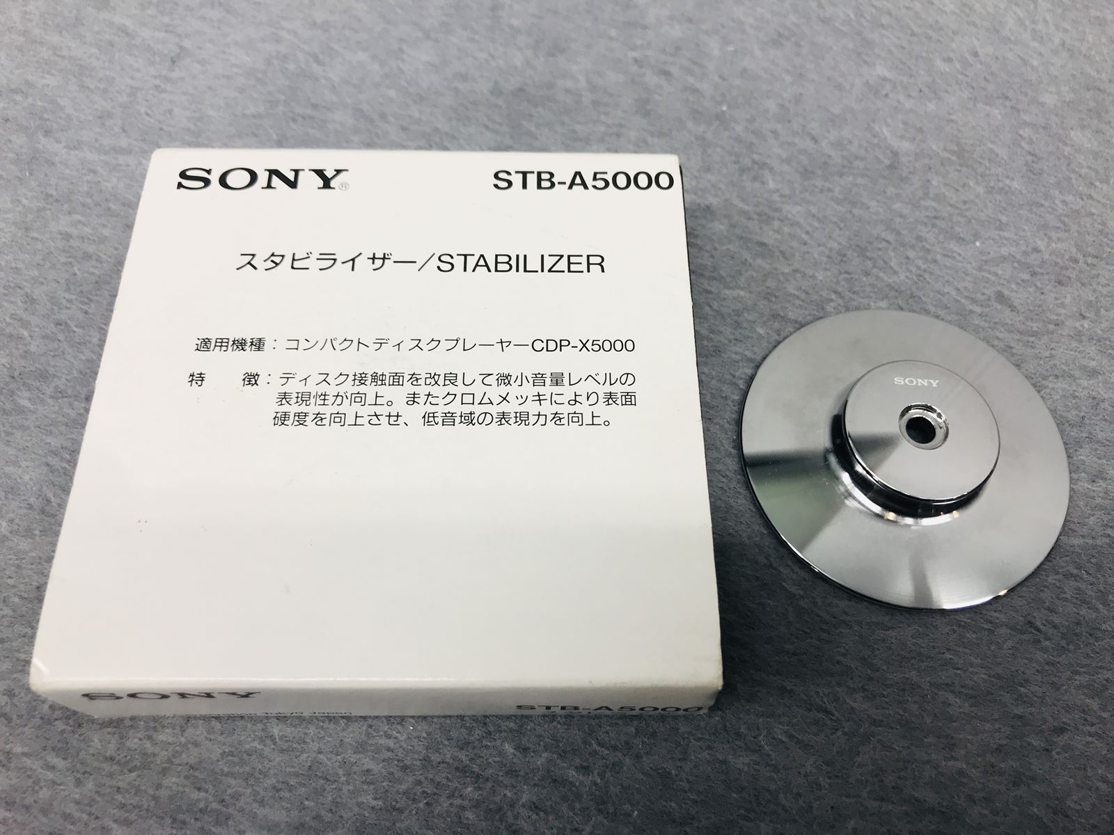 SONY STB-A5000 CDP-X5000用スタビライザー | SwingAudio Shop