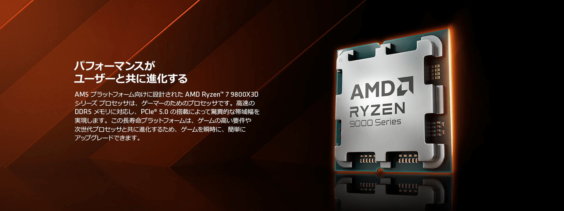 AMD Ryzen™ 7 9800X3D 発売開始｜BTO パソコン(PC)の【@Sycom】(サイコム)