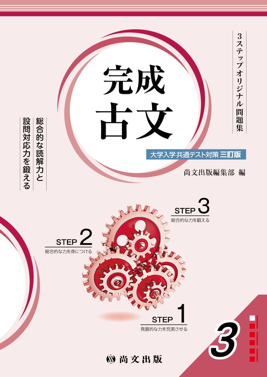 お知らせ｜尚文出版