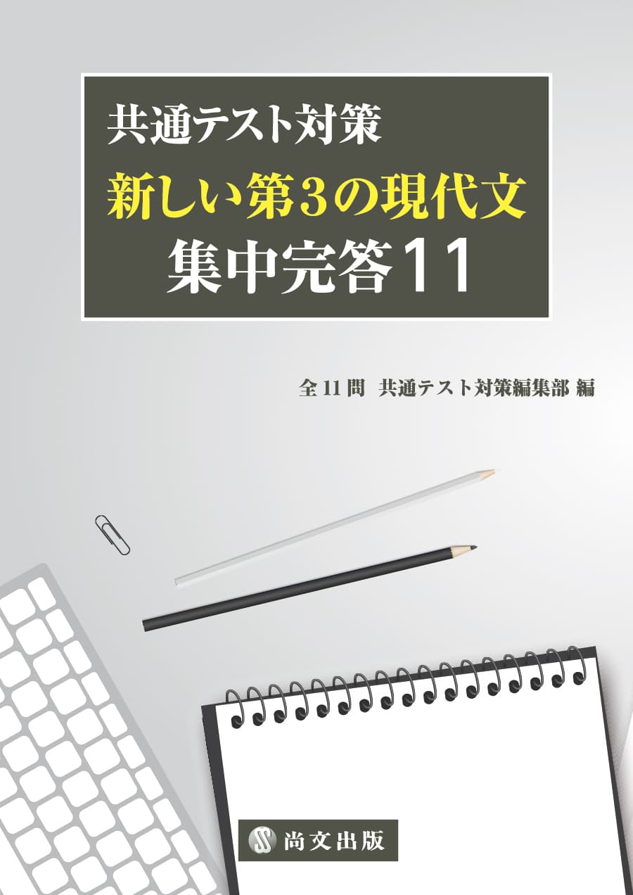 お知らせ｜尚文出版