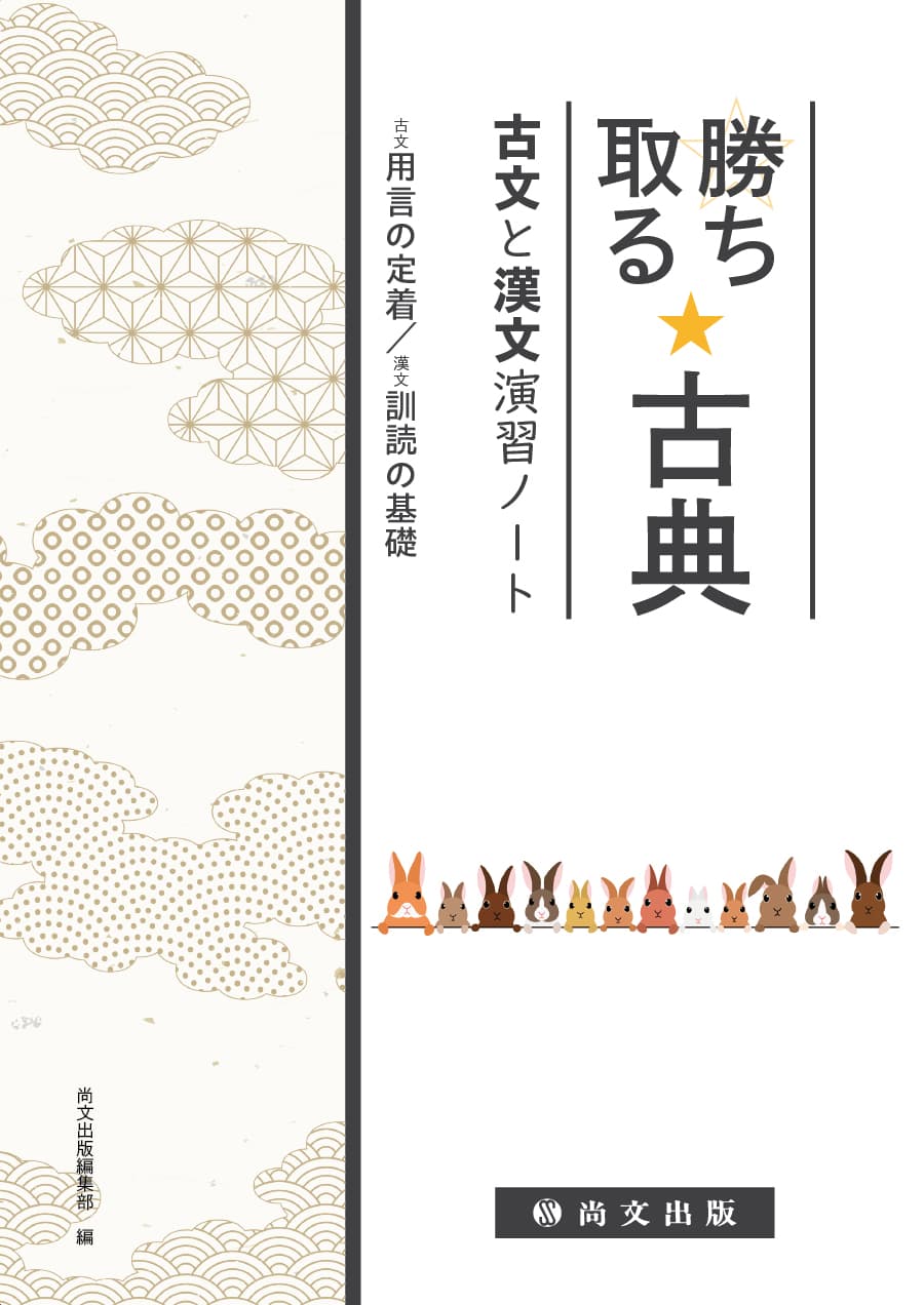 お知らせ｜尚文出版