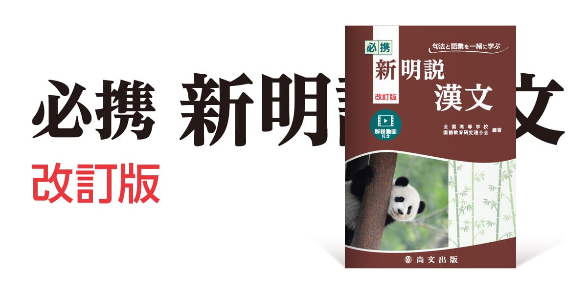 ホーム｜尚文出版