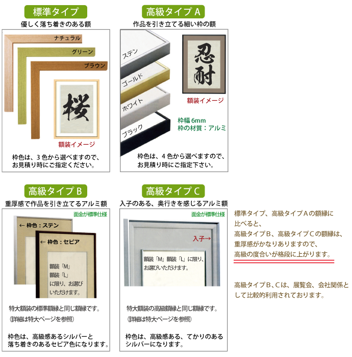 書家 中室 水穂SMILE肉筆 額装 【公式通販】
