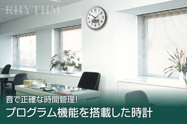 RHYTHM リズム 電波 掛け時計 プログラムカレンダー405SR 4FN405SR19