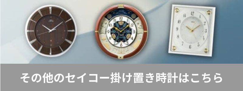 SEIKO セイコー 電波置き時計【BY223M】 – 正美堂時計店